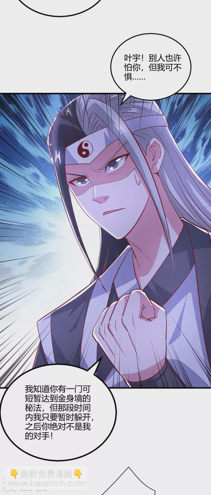 第373话 接连悟道-第374话