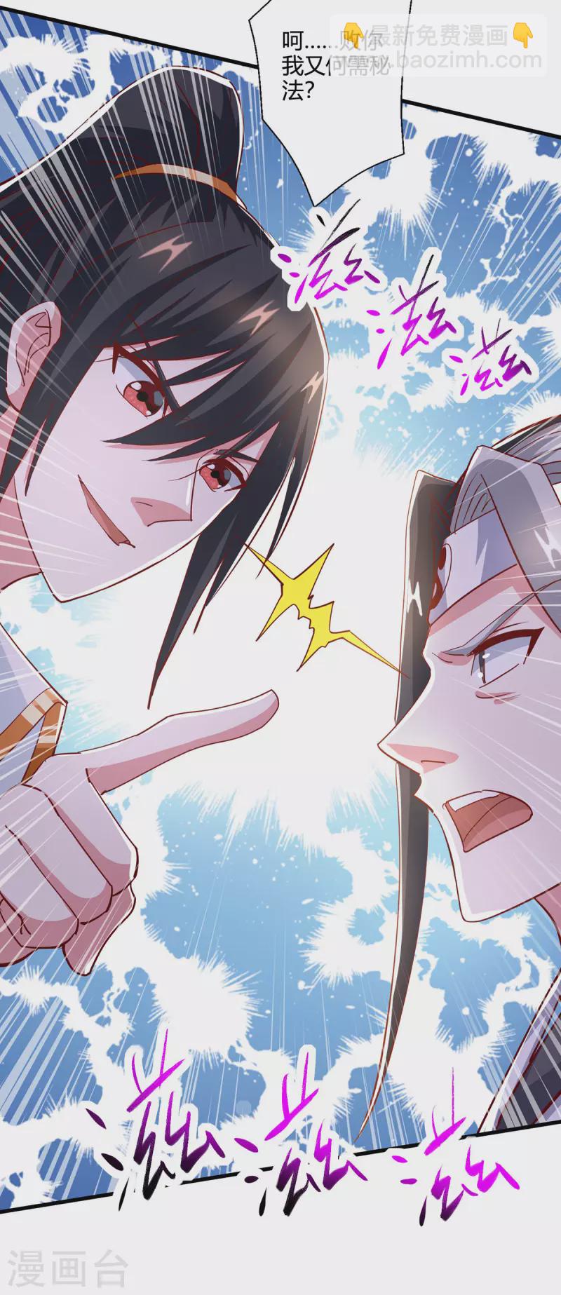 第373话 接连悟道-第374话