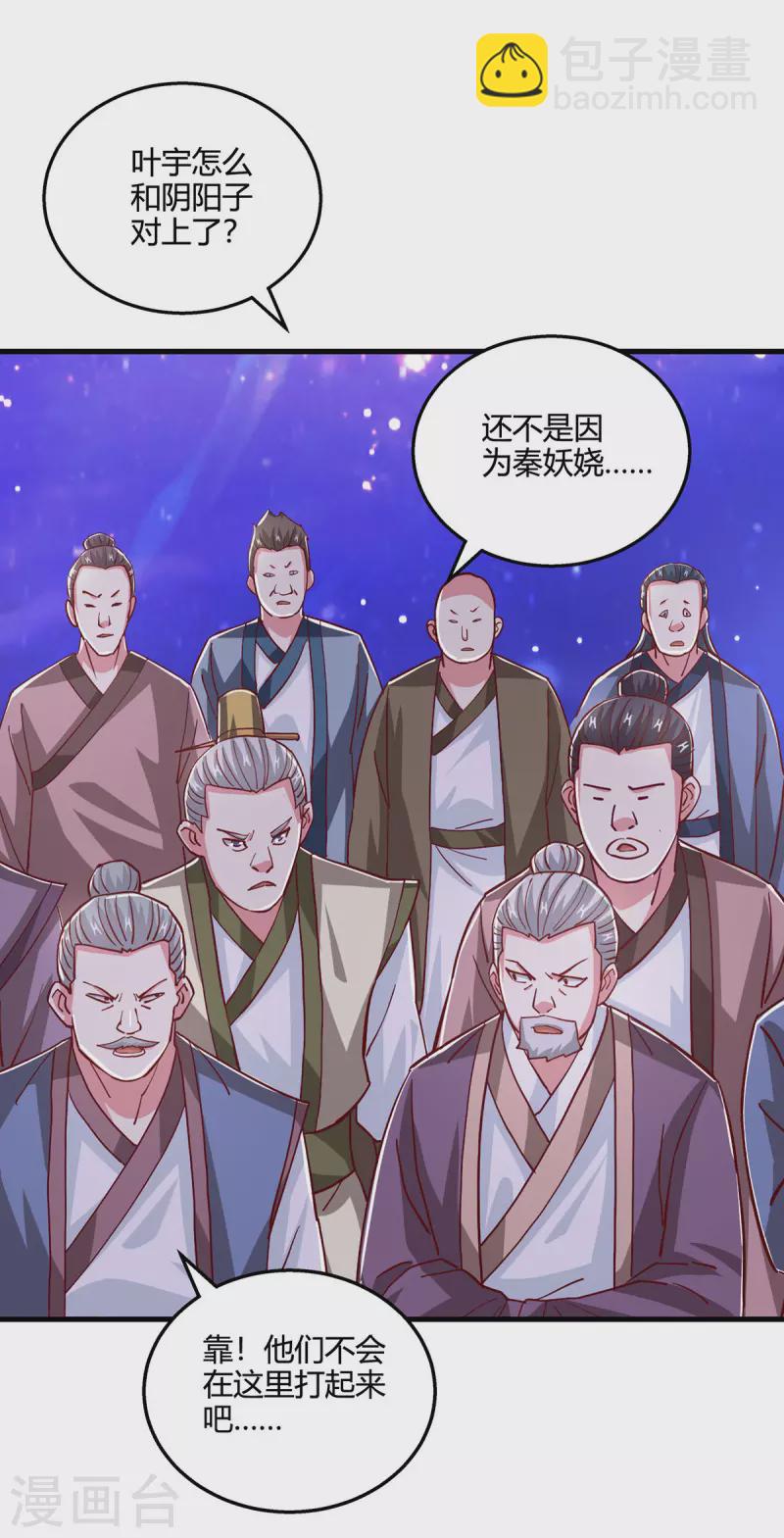 第373话 接连悟道-第374话