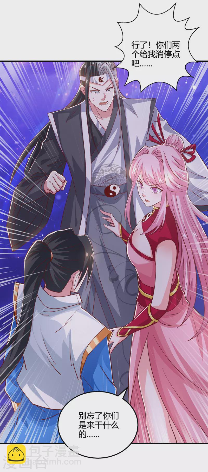 第373话 接连悟道-第374话