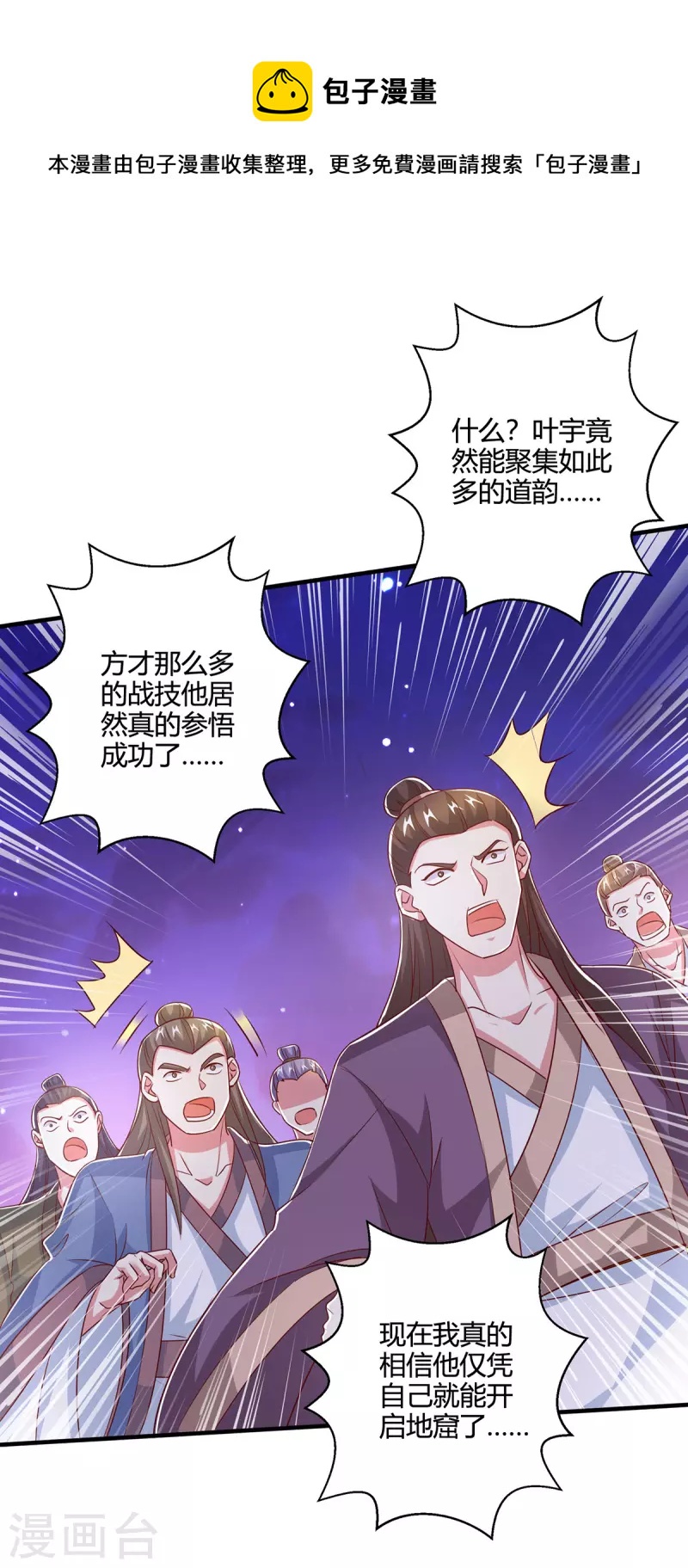 第375话 阴阳丹-第376话