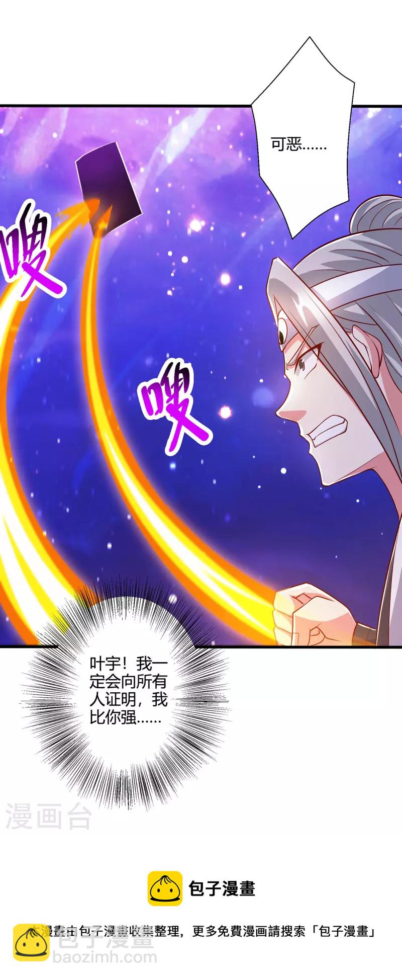 第375话 阴阳丹-第376话