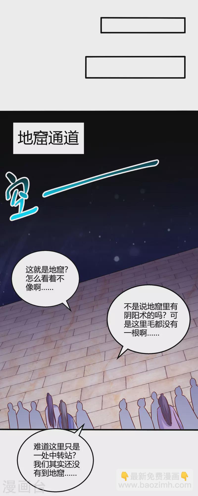 第375话 阴阳丹-第376话