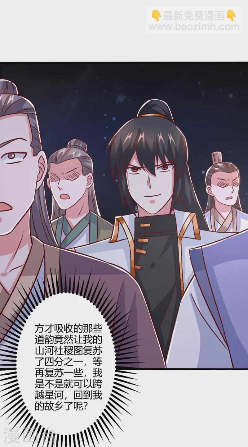 第375话 阴阳丹-第376话