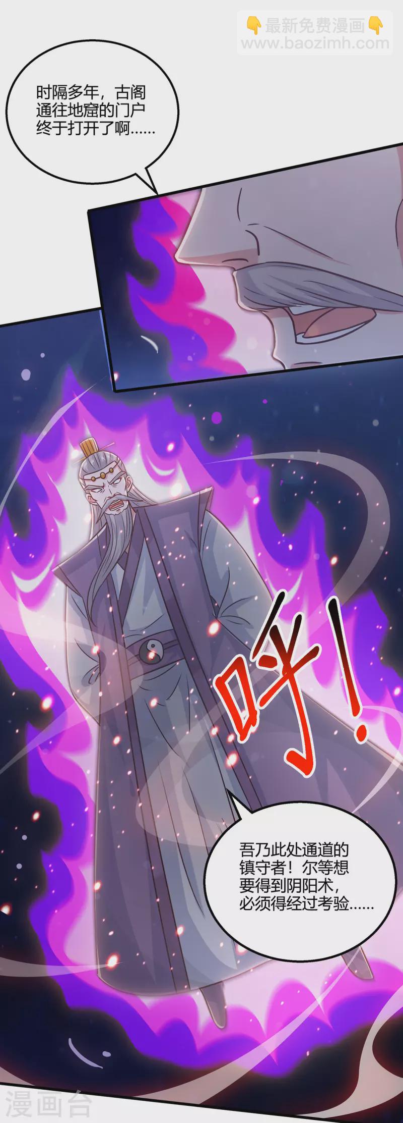 第375话 阴阳丹-第376话