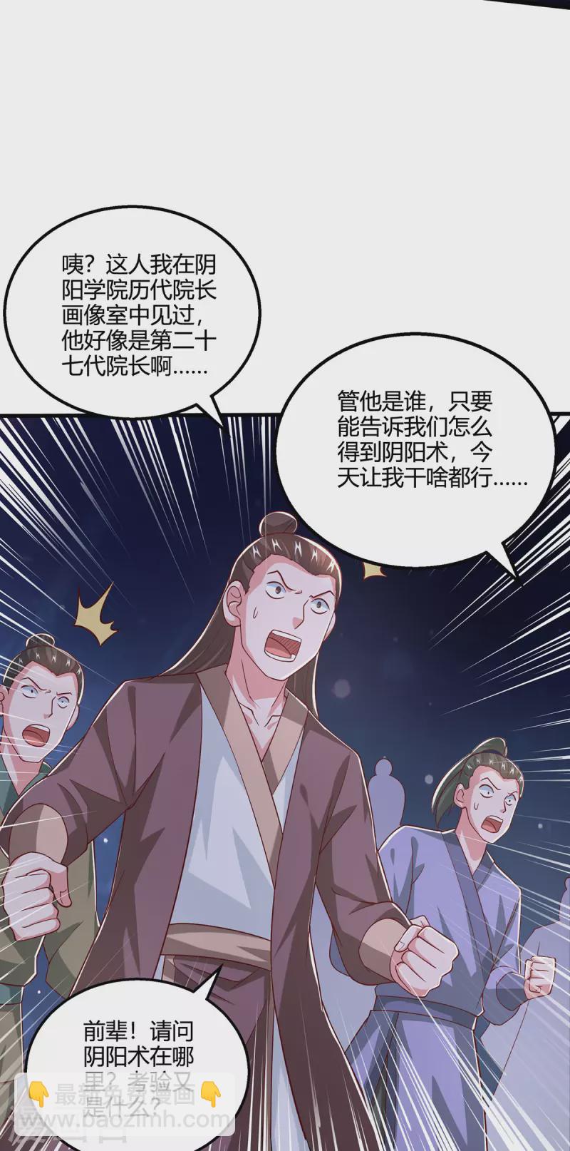 第375话 阴阳丹-第376话