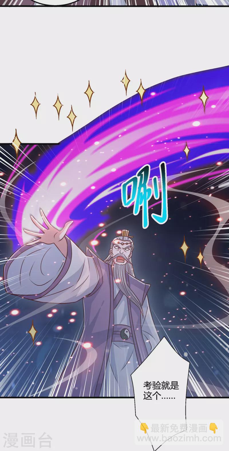 第375话 阴阳丹-第376话