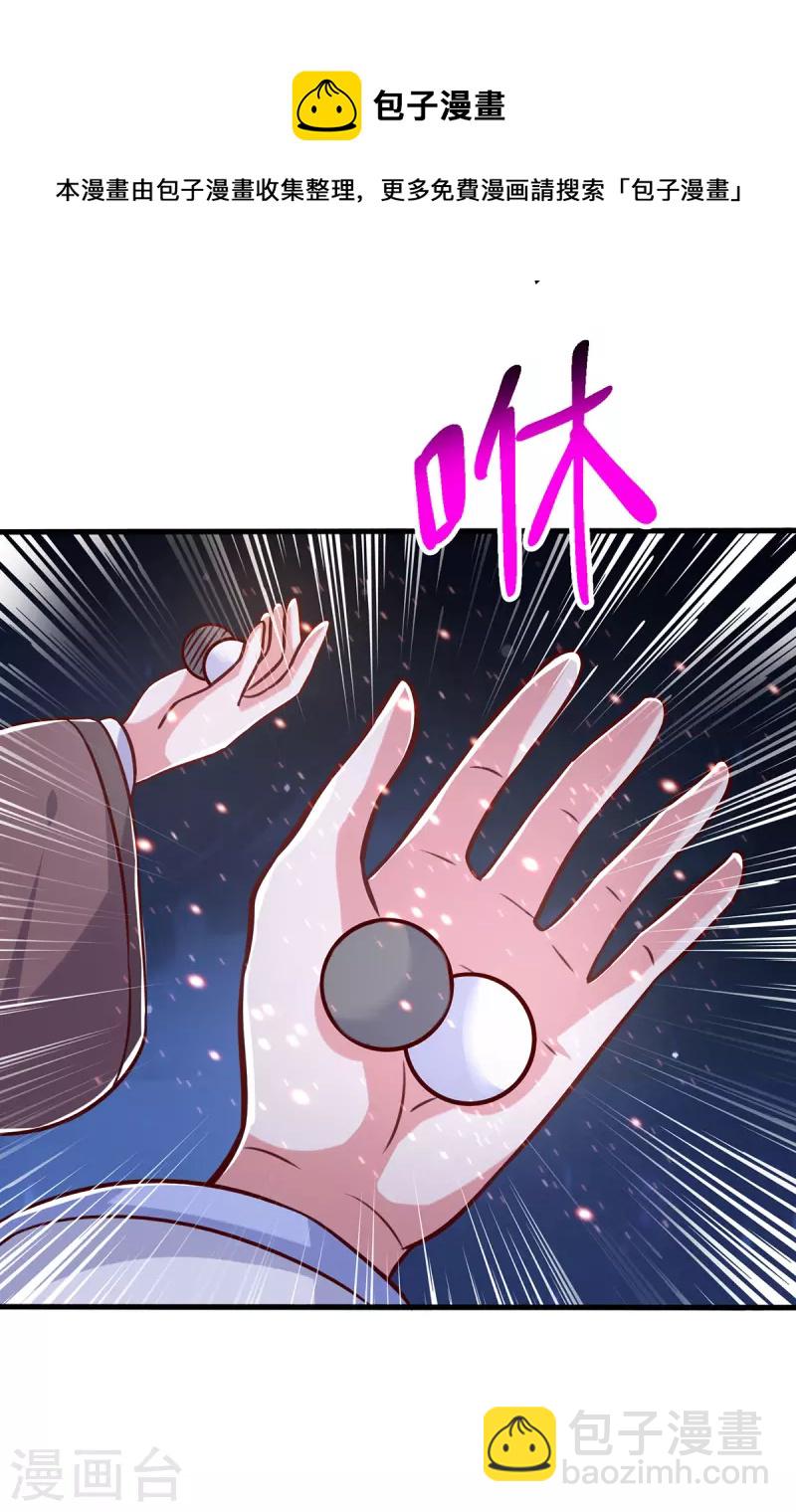 第375话 阴阳丹-第376话