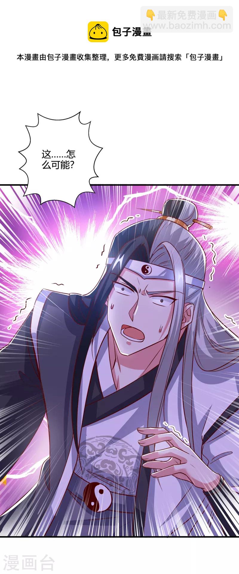 第375话 阴阳丹-第376话