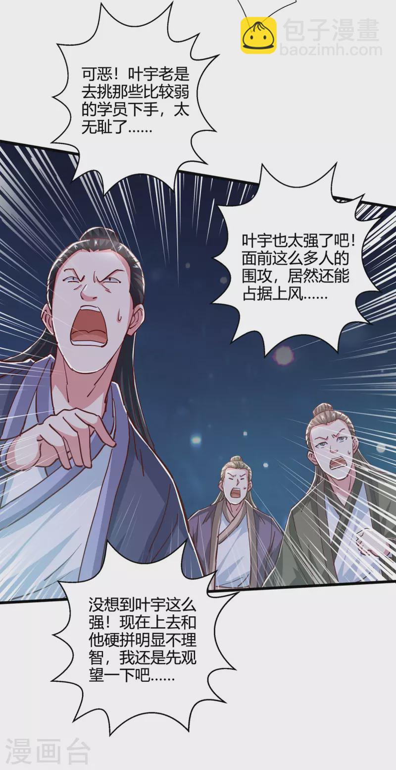 第377话 再加把火-第378话