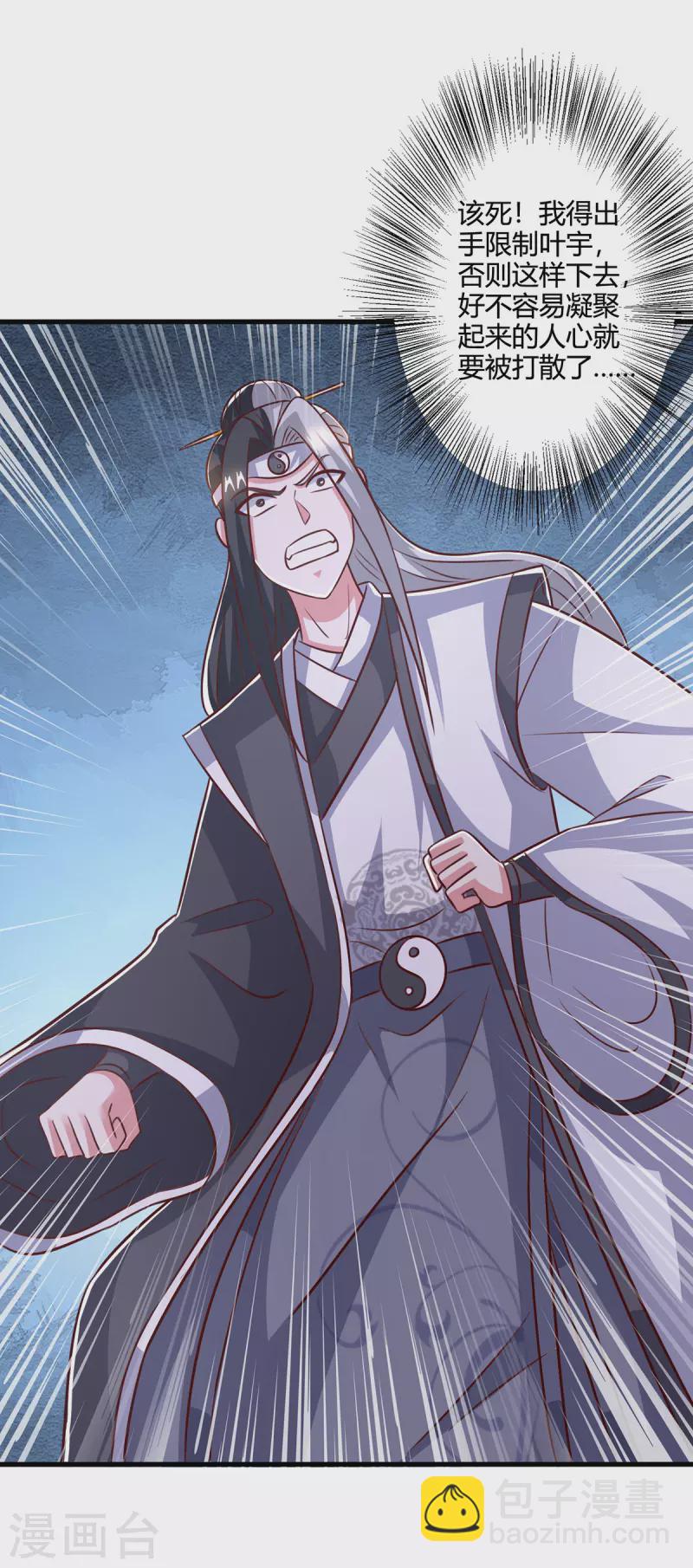 第377话 再加把火-第378话