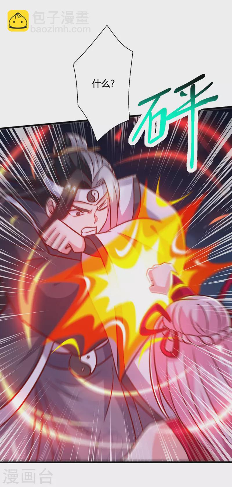 第377话 再加把火-第378话