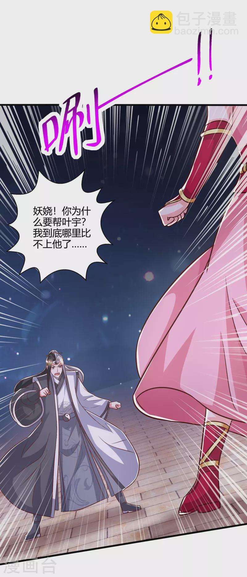第377话 再加把火-第378话