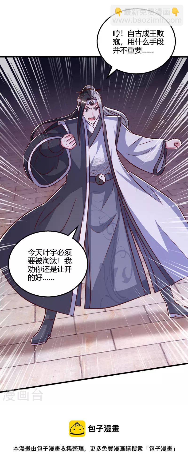 第377话 再加把火-第378话
