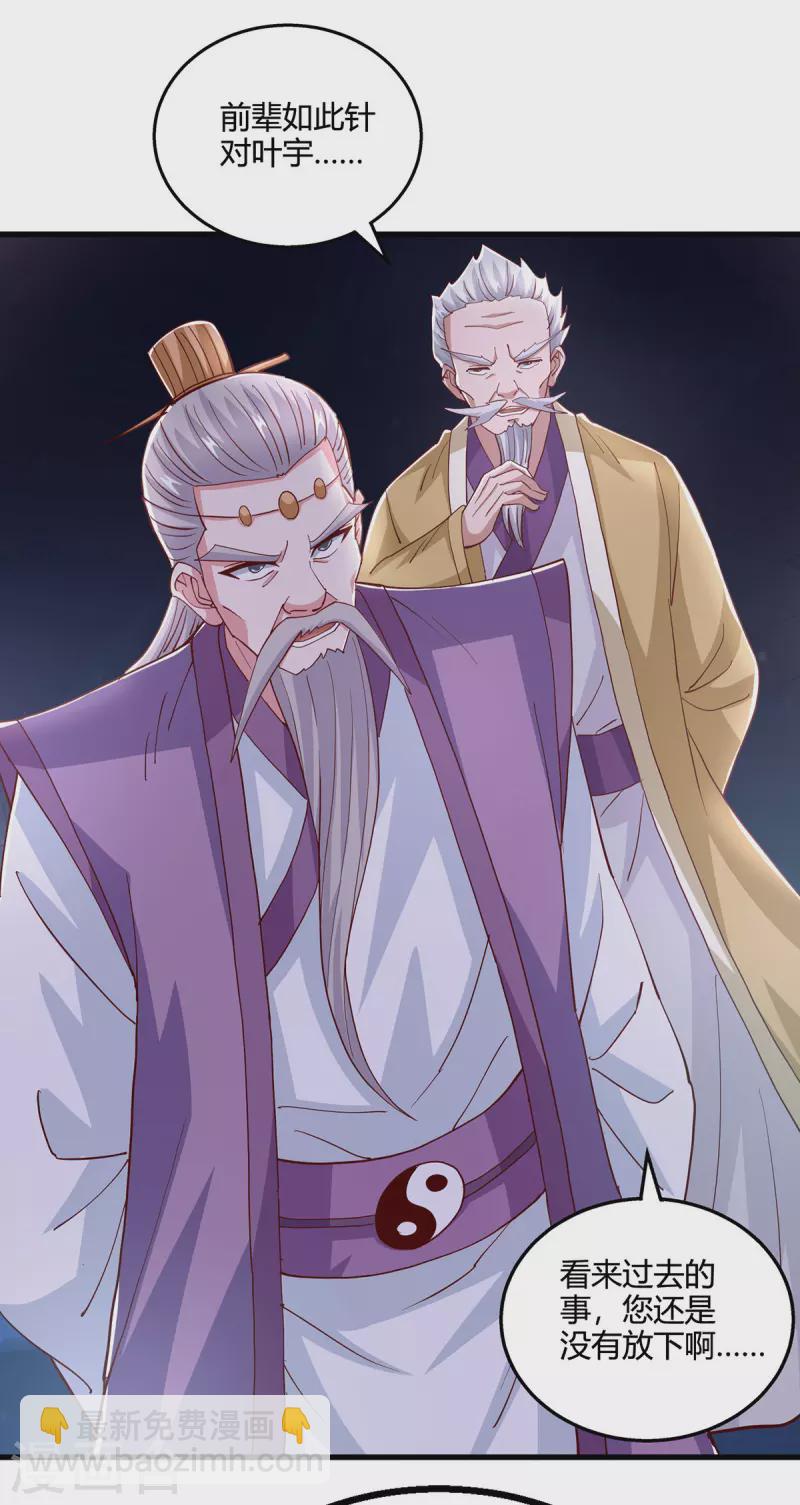 第377话 再加把火-第378话