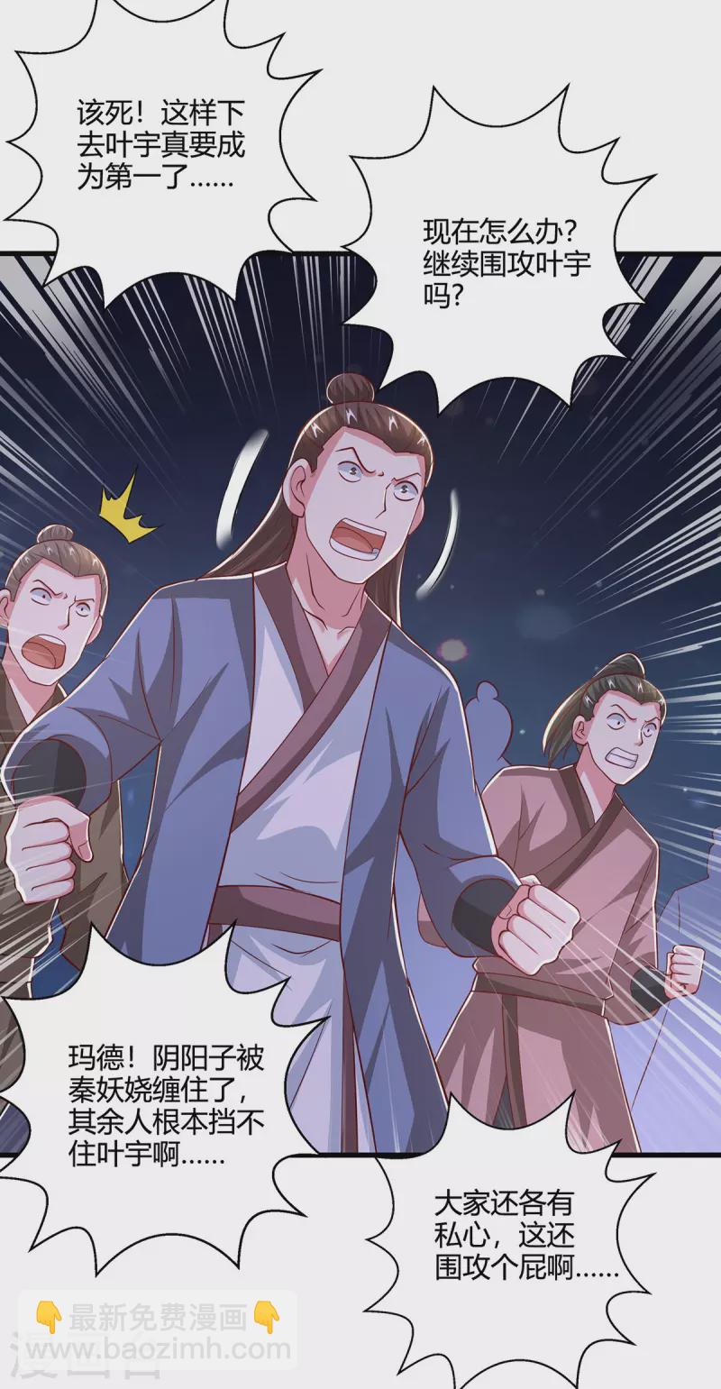 第377话 再加把火-第378话