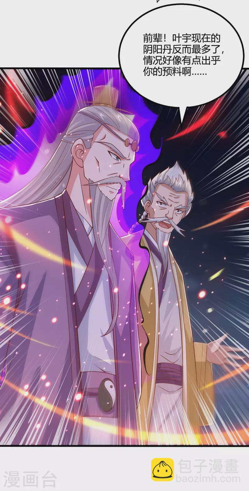 第377话 再加把火-第378话