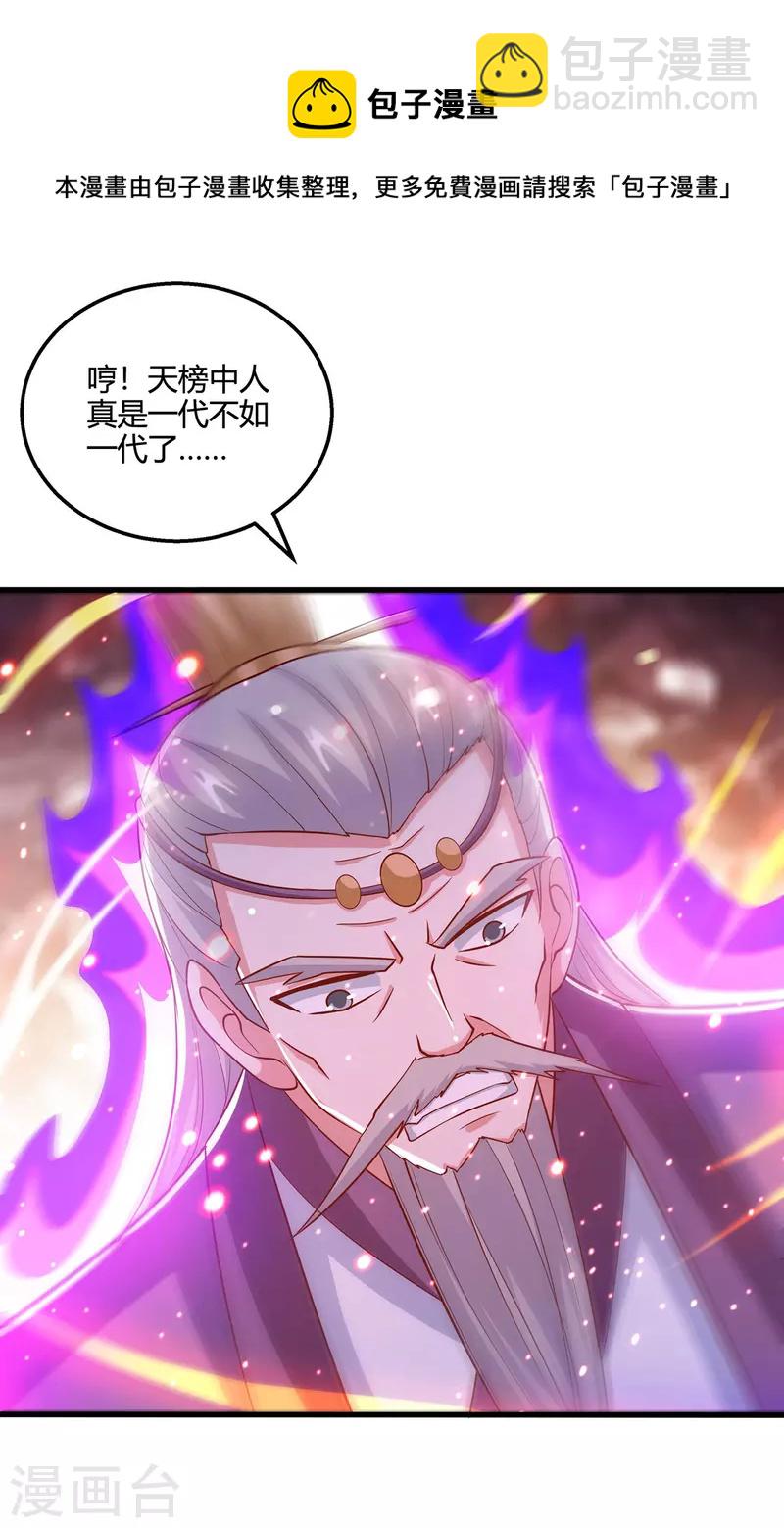 第377话 再加把火-第378话