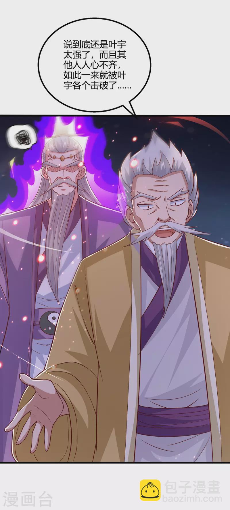 第377话 再加把火-第378话