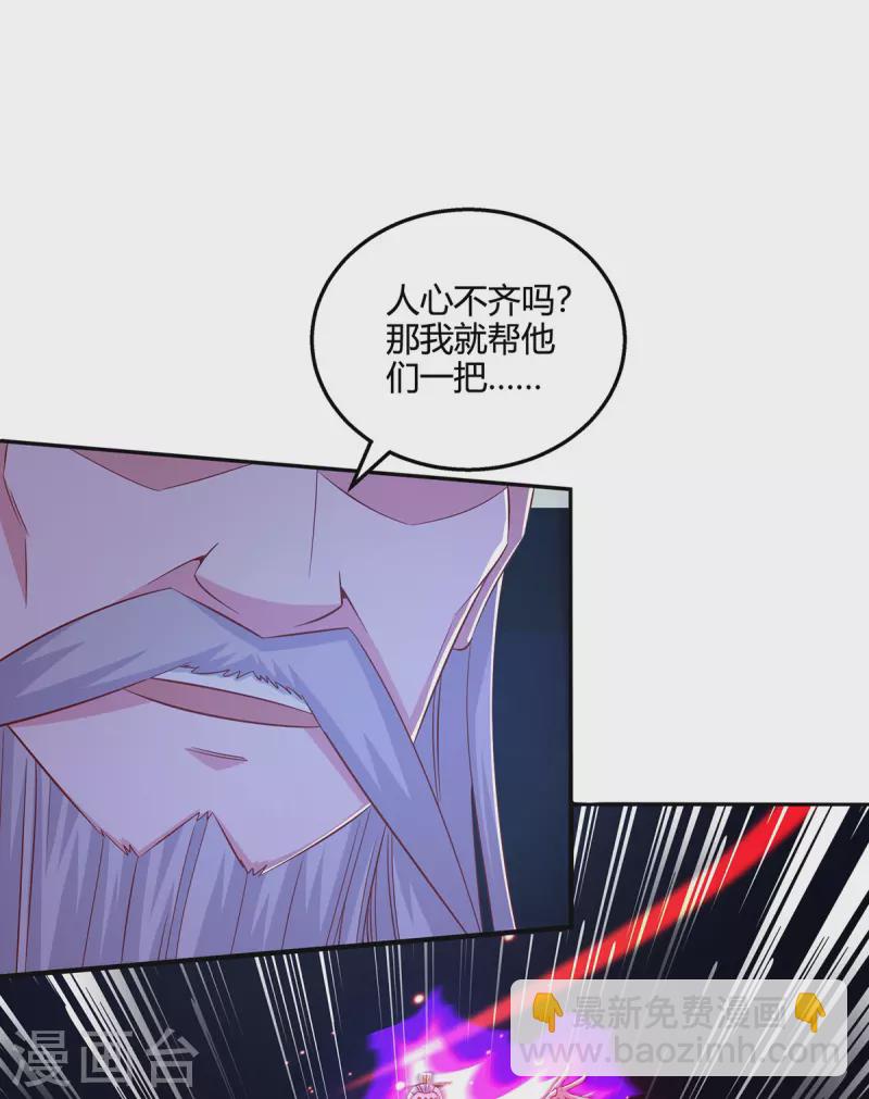 第377话 再加把火-第378话
