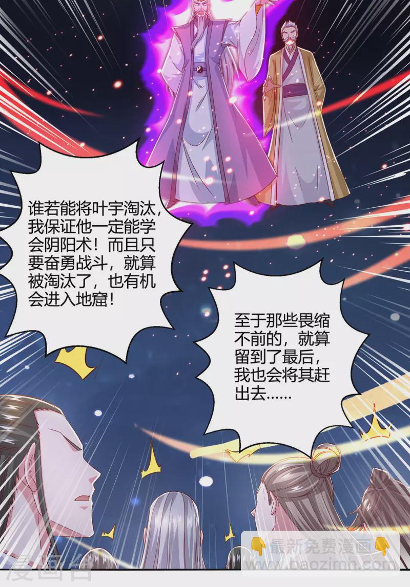 第377话 再加把火-第378话