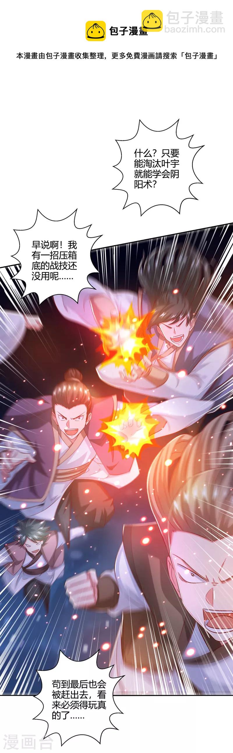 第377话 再加把火-第378话