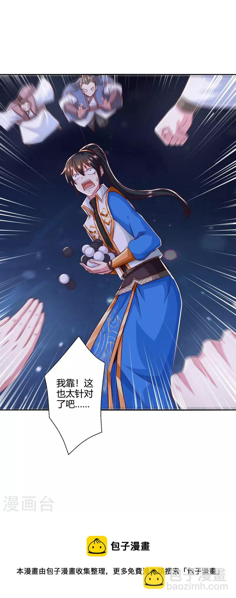 第377话 再加把火-第378话