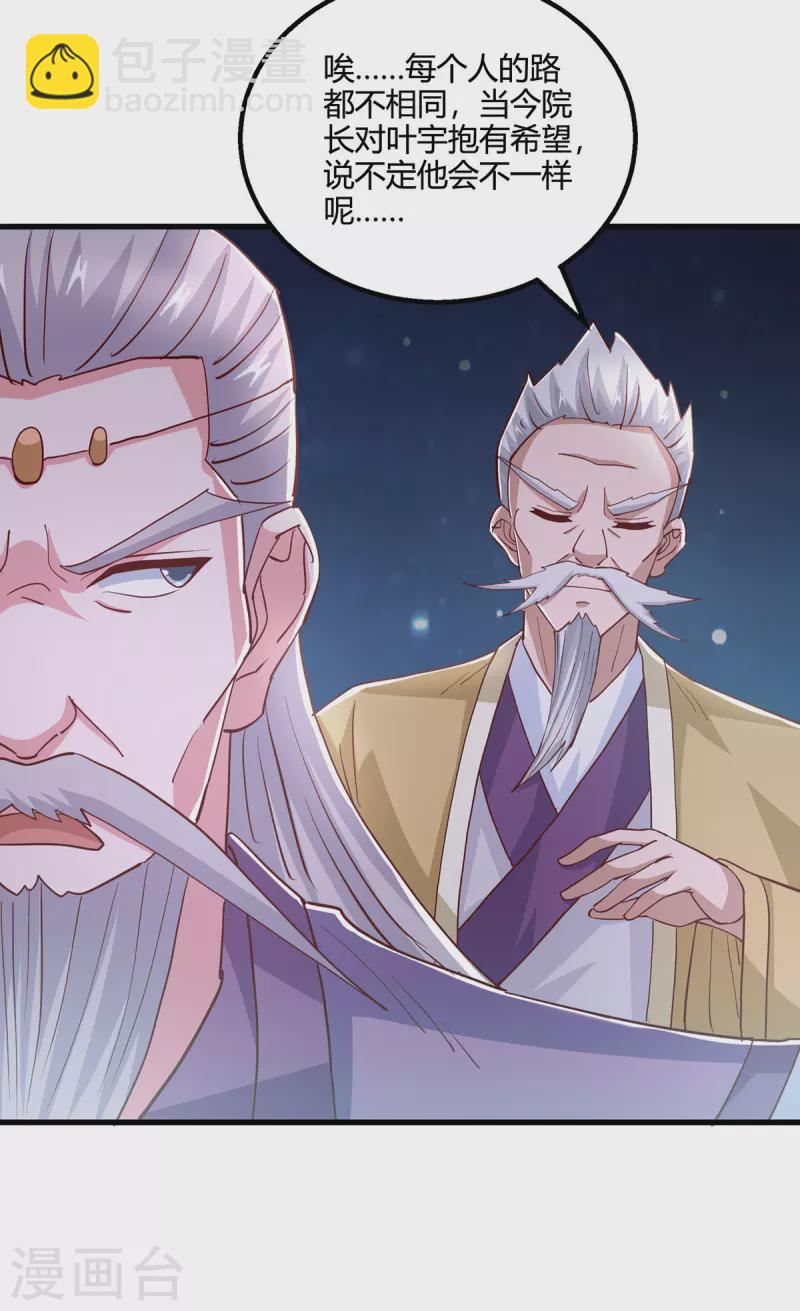 第377话 再加把火-第378话