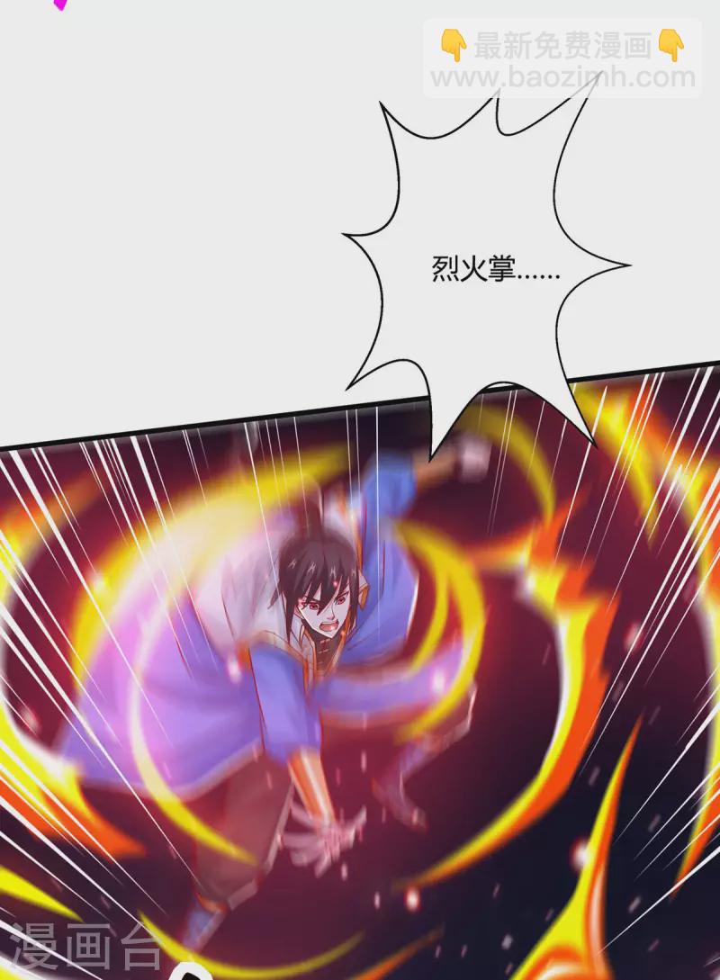 第377话 再加把火-第378话