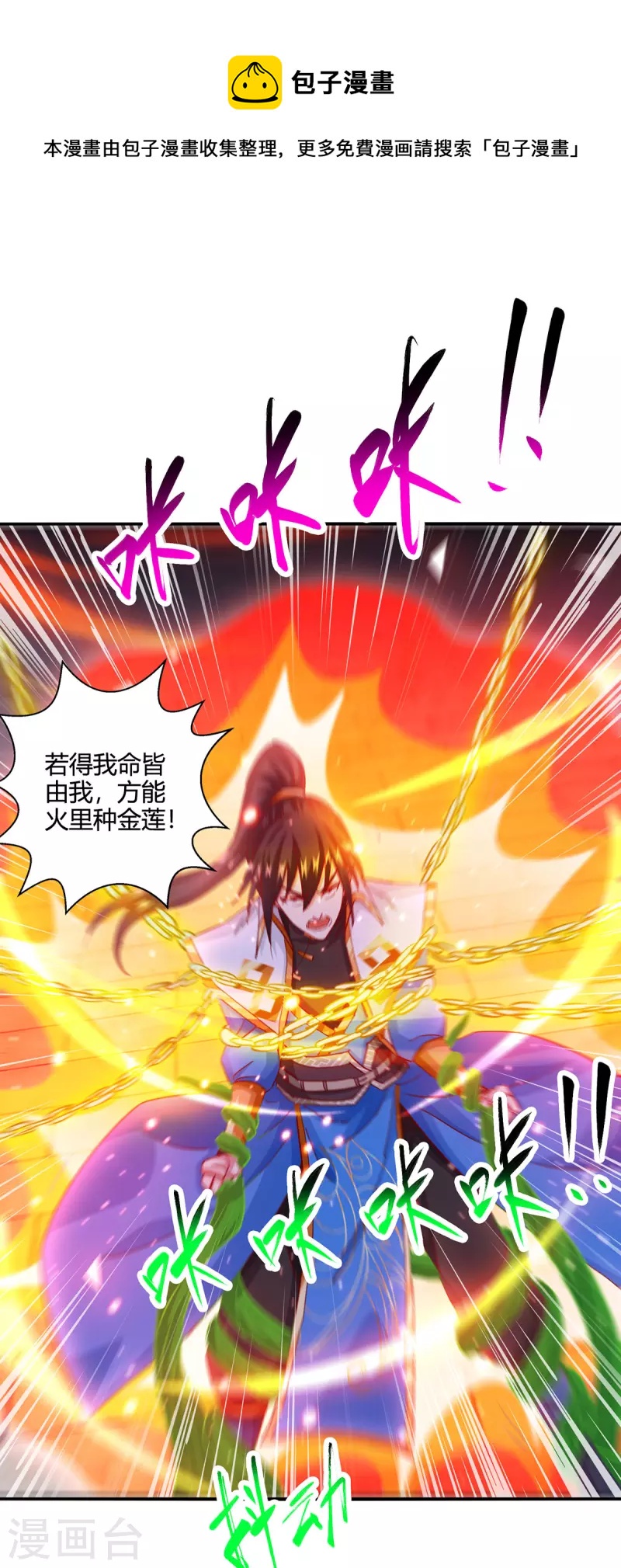 第380话 临阵突破-第380话