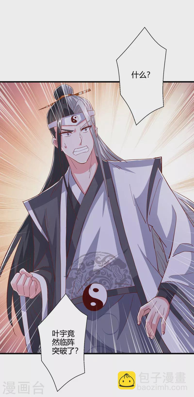 第380话 临阵突破-第380话