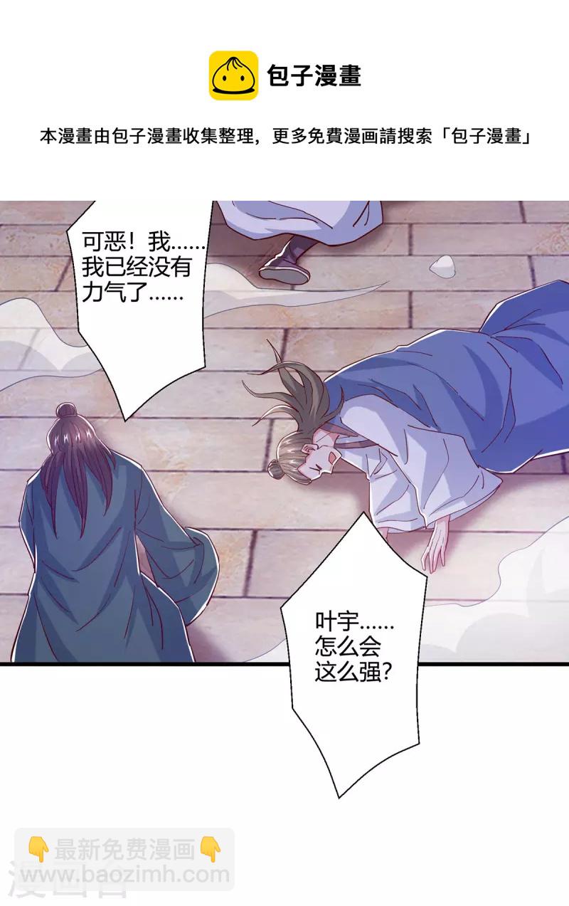 第380话 临阵突破-第380话