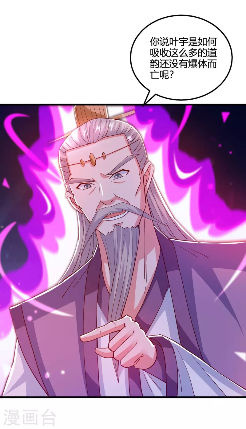 第380话 临阵突破-第380话