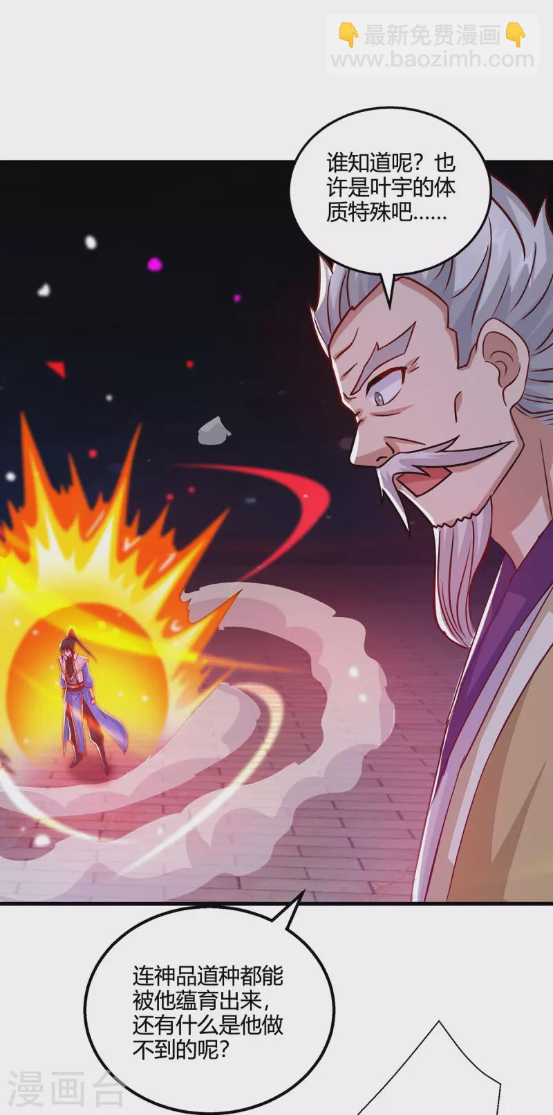 第380话 临阵突破-第380话
