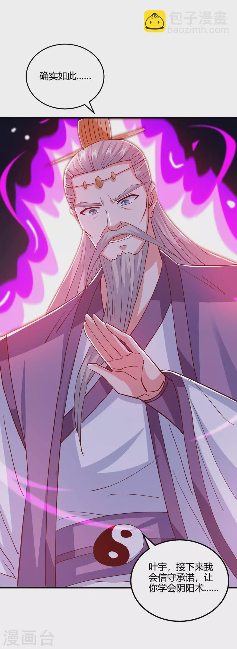 第380话 临阵突破-第380话