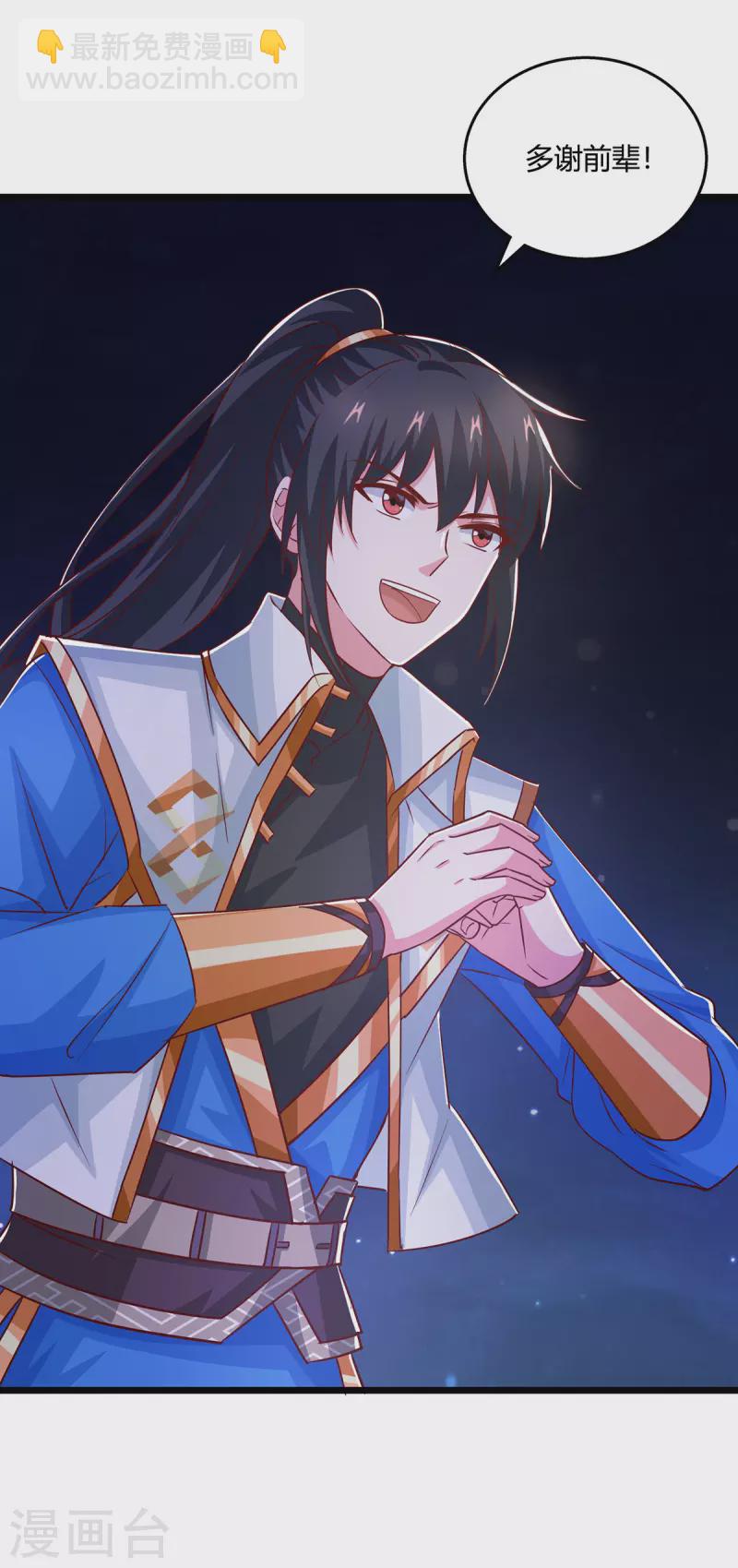 第380话 临阵突破-第380话