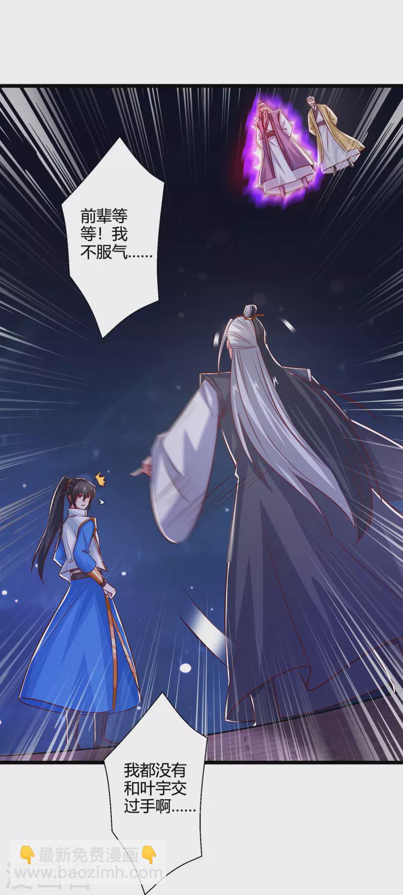 第380话 临阵突破-第380话