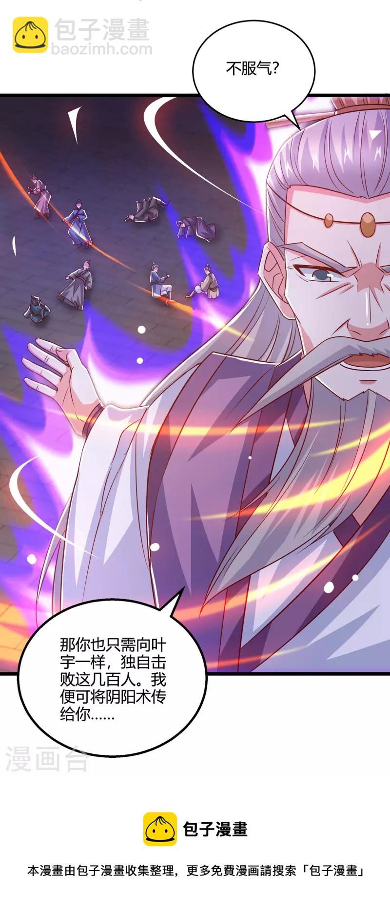 第380话 临阵突破-第380话