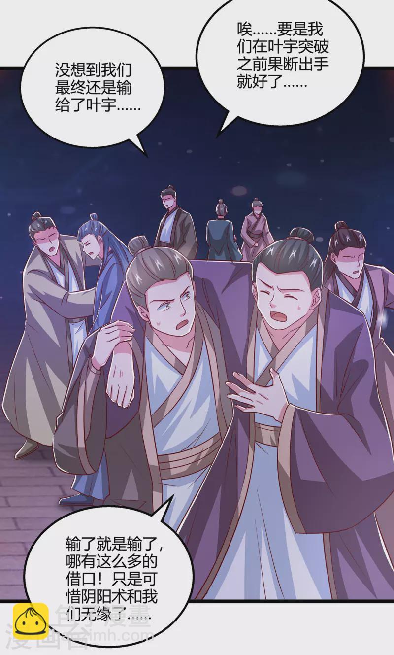第380话 临阵突破-第380话