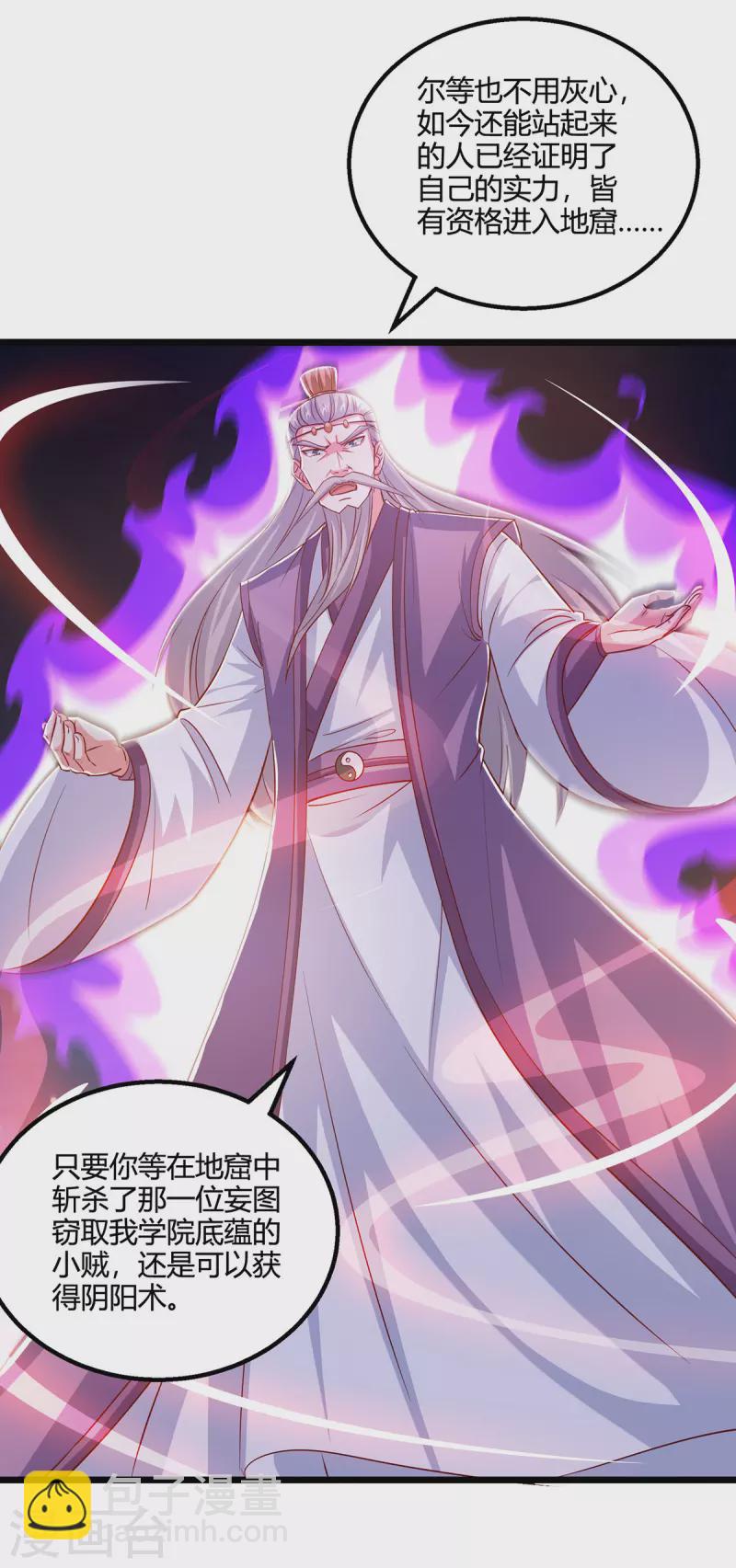 第380话 临阵突破-第380话