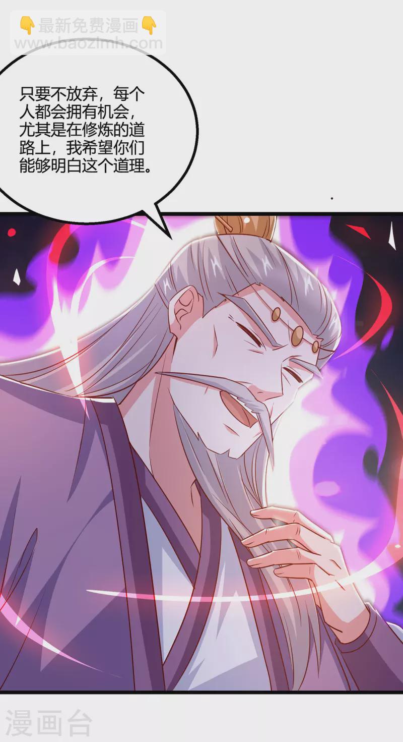 第380话 临阵突破-第380话