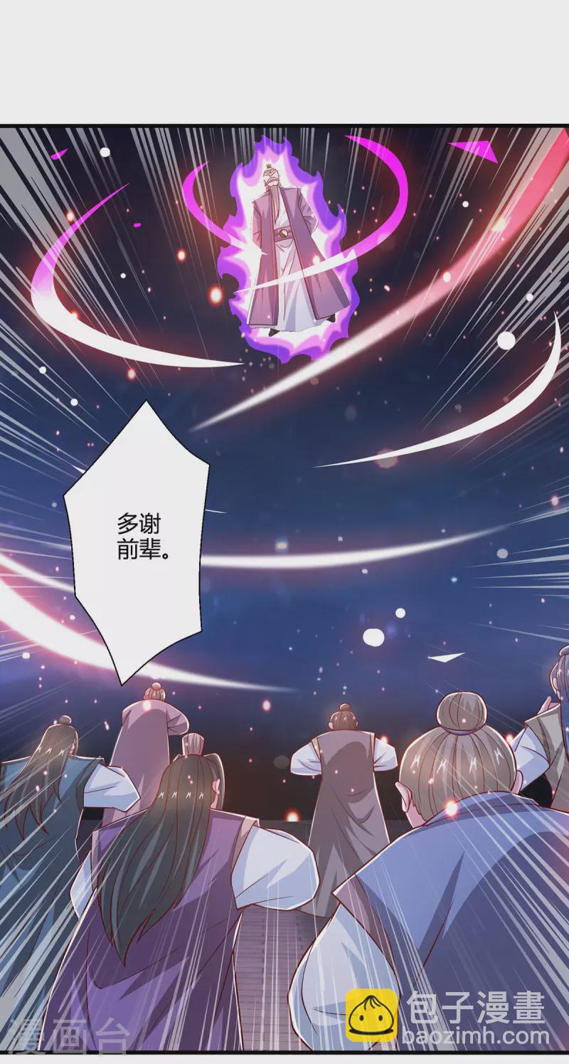 第380话 临阵突破-第380话