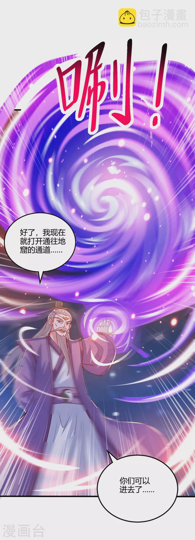 第380话 临阵突破-第380话