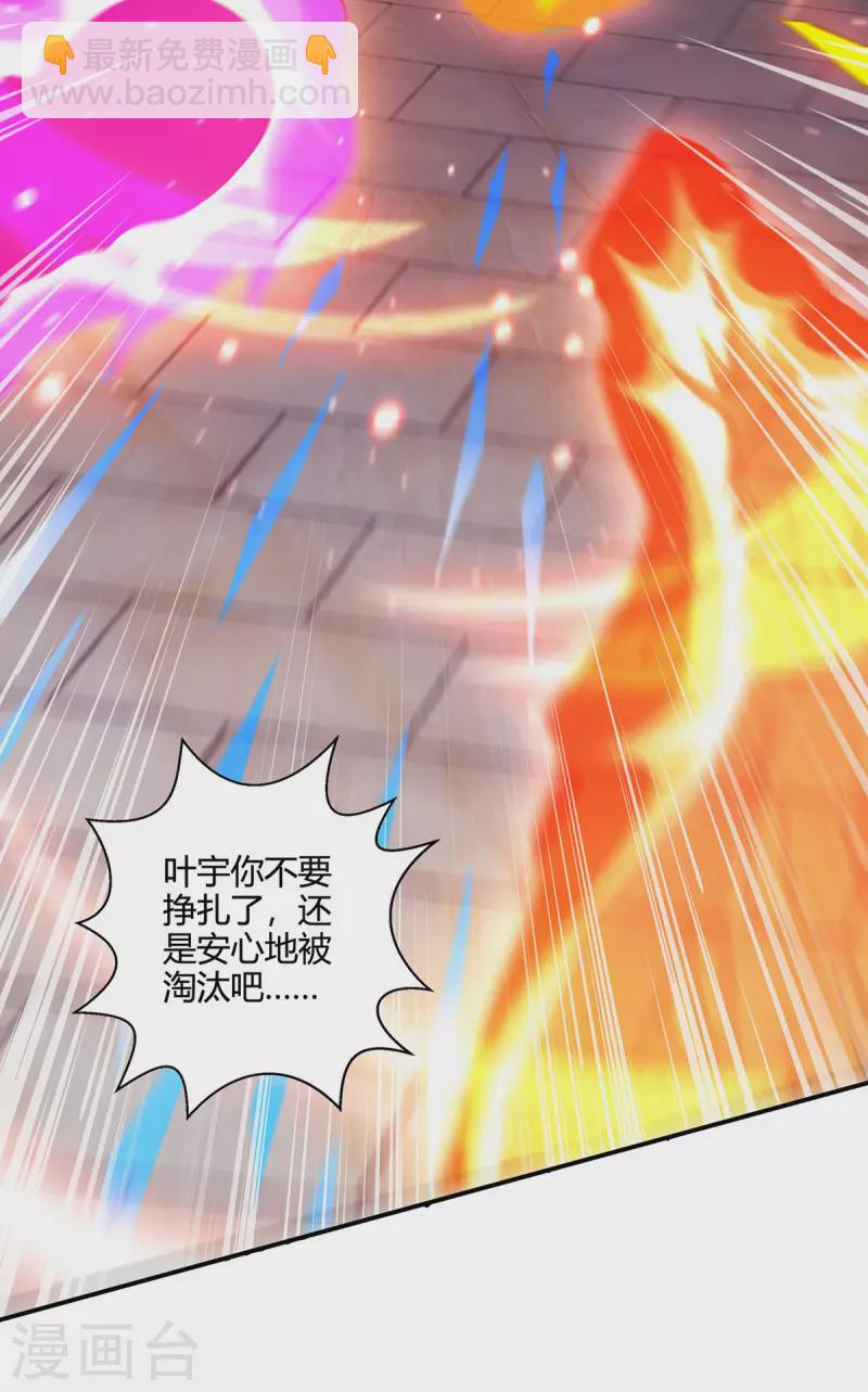 第380话 临阵突破-第380话