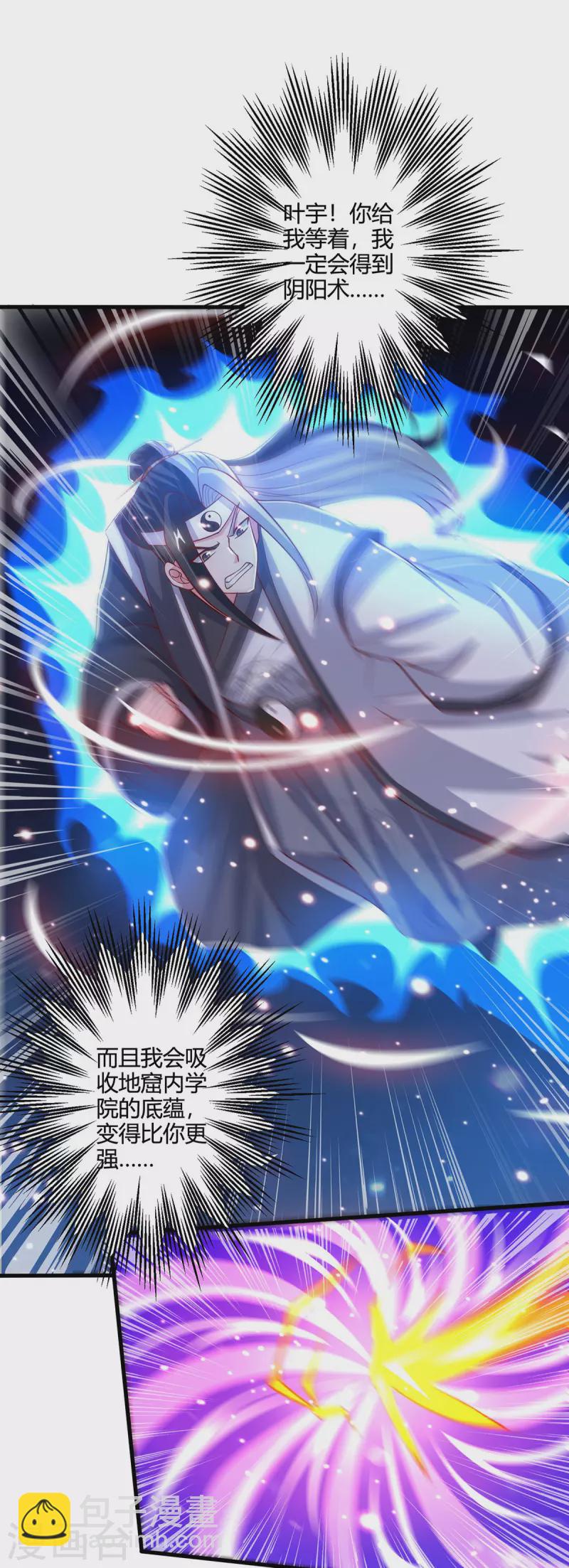 第380话 临阵突破-第380话