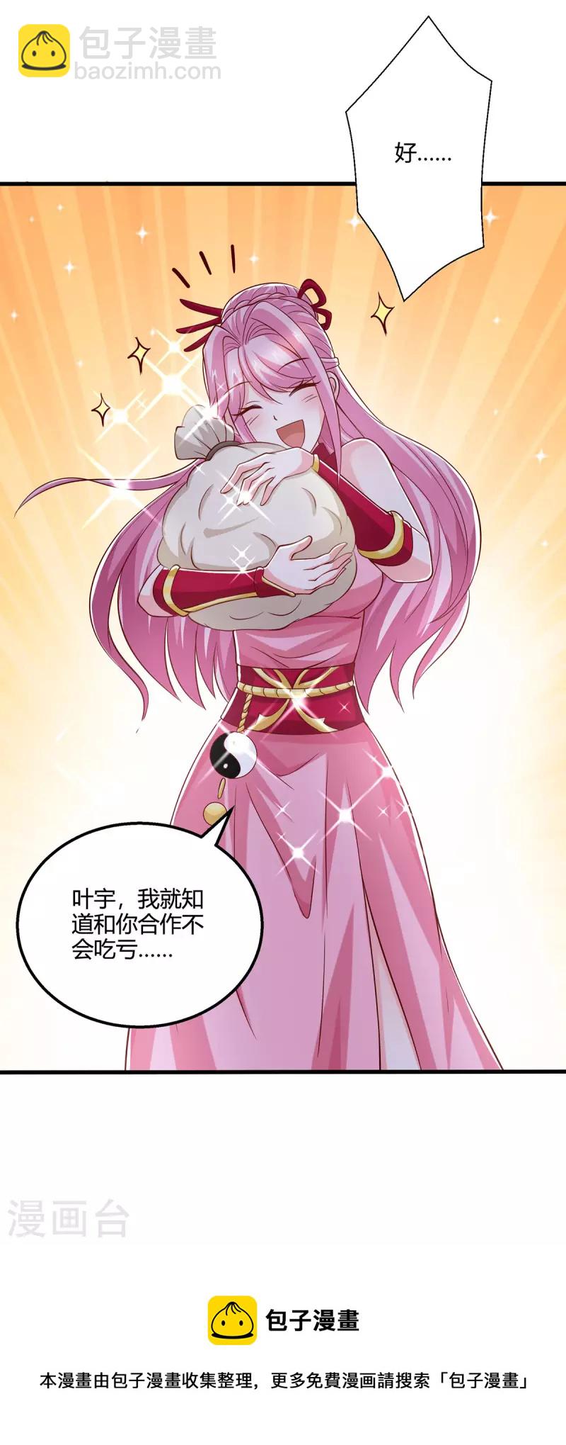 第380话 临阵突破-第380话