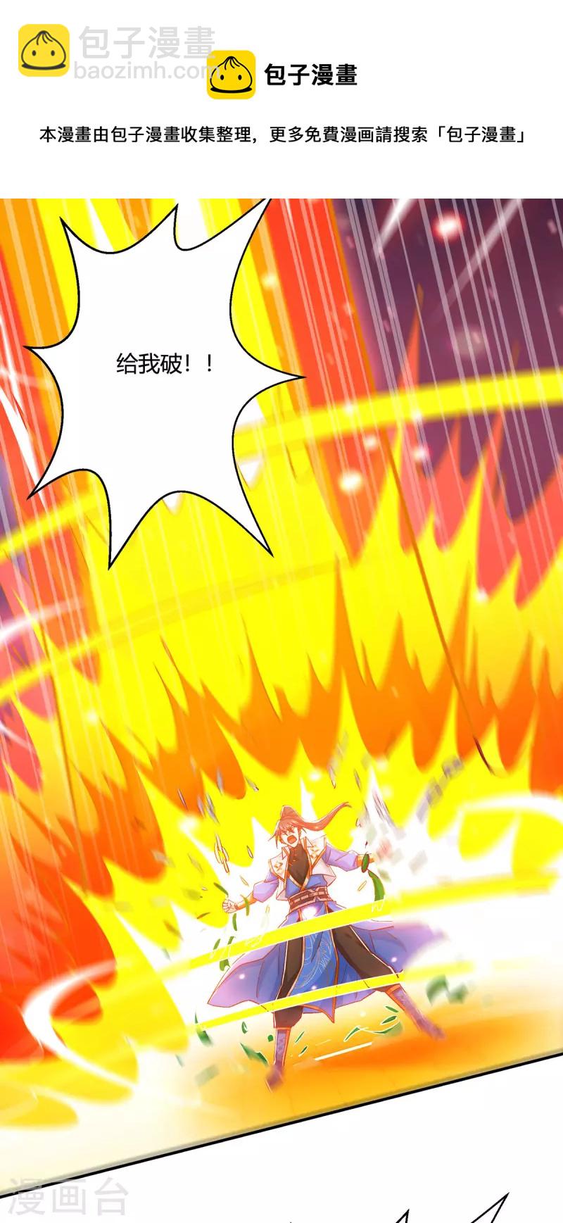 第380话 临阵突破-第380话