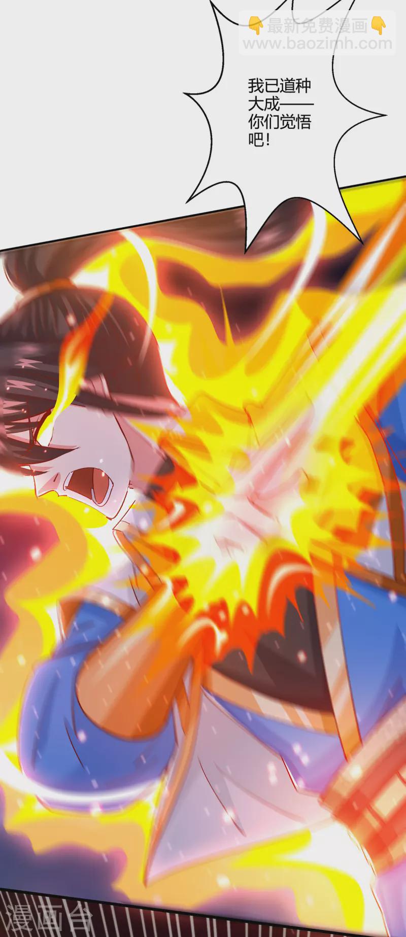 第380话 临阵突破-第380话