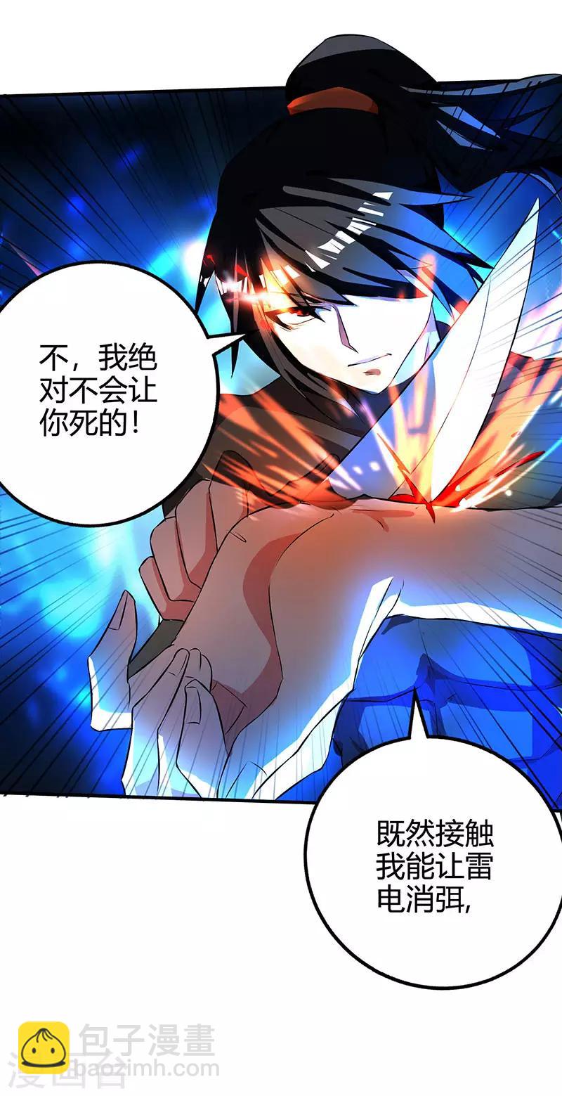 第39话 割腕救人-第40话