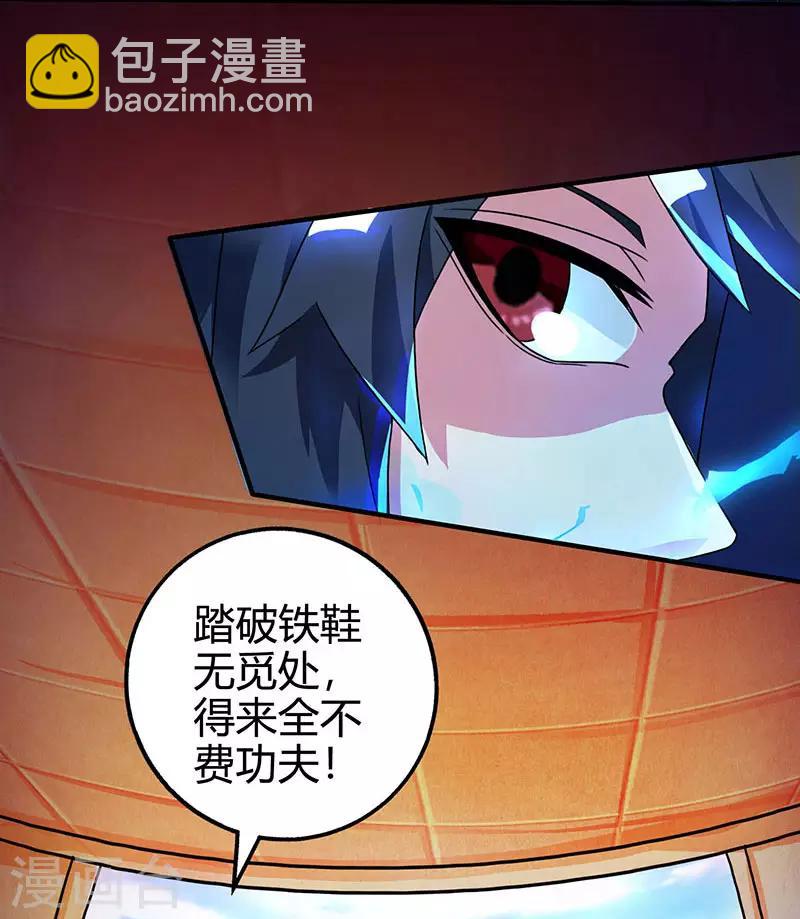 第39话 割腕救人-第40话
